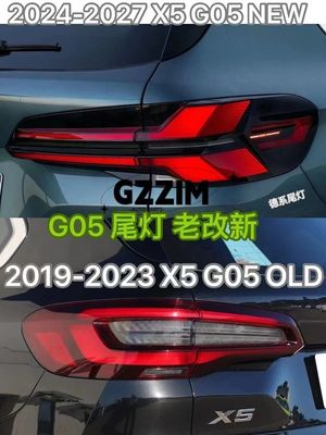 ABS Plastic Rear Lamp For X5 G05 2019 - 2023 Upgrade To 2024 - 2027